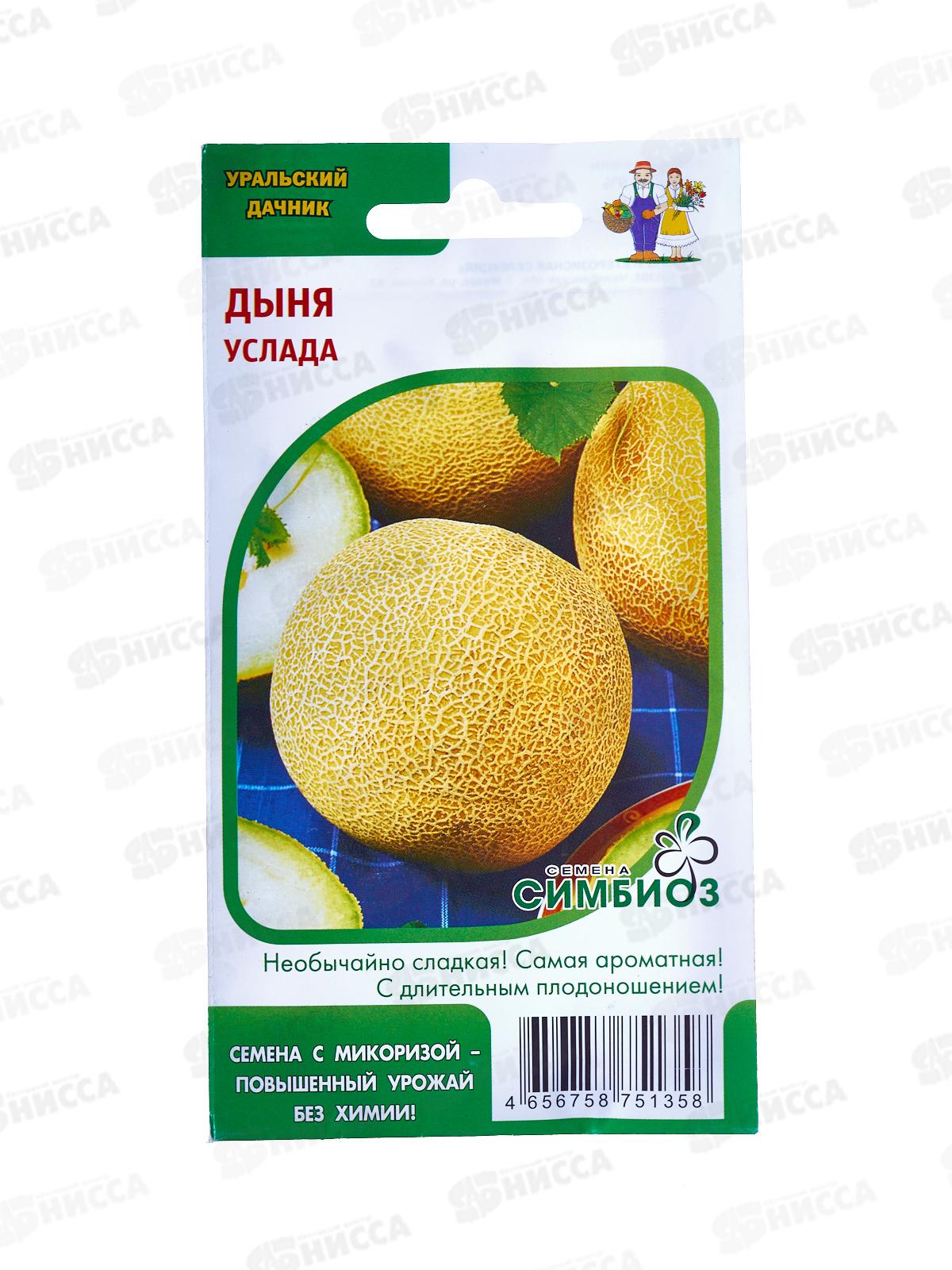 Дыня Услада Евро *10 УрД