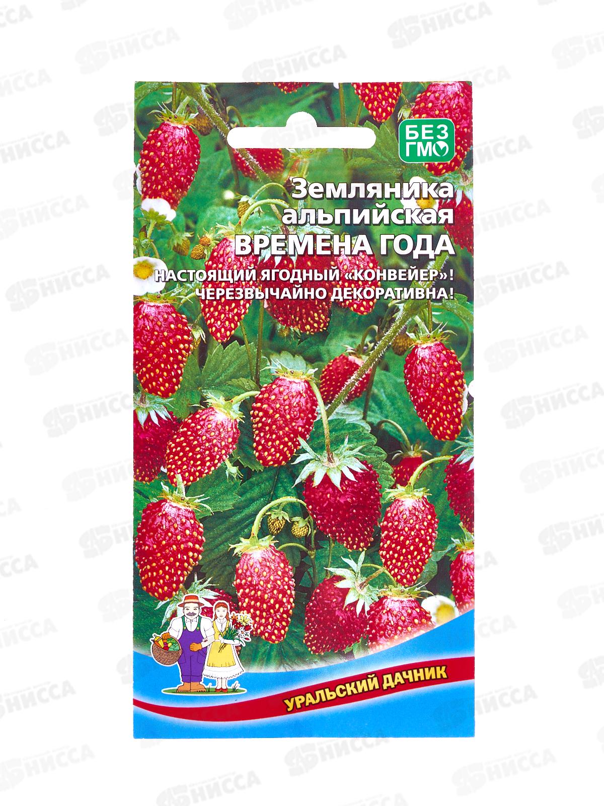 Земляника Времена года-альпийская Евро *10 УрД +