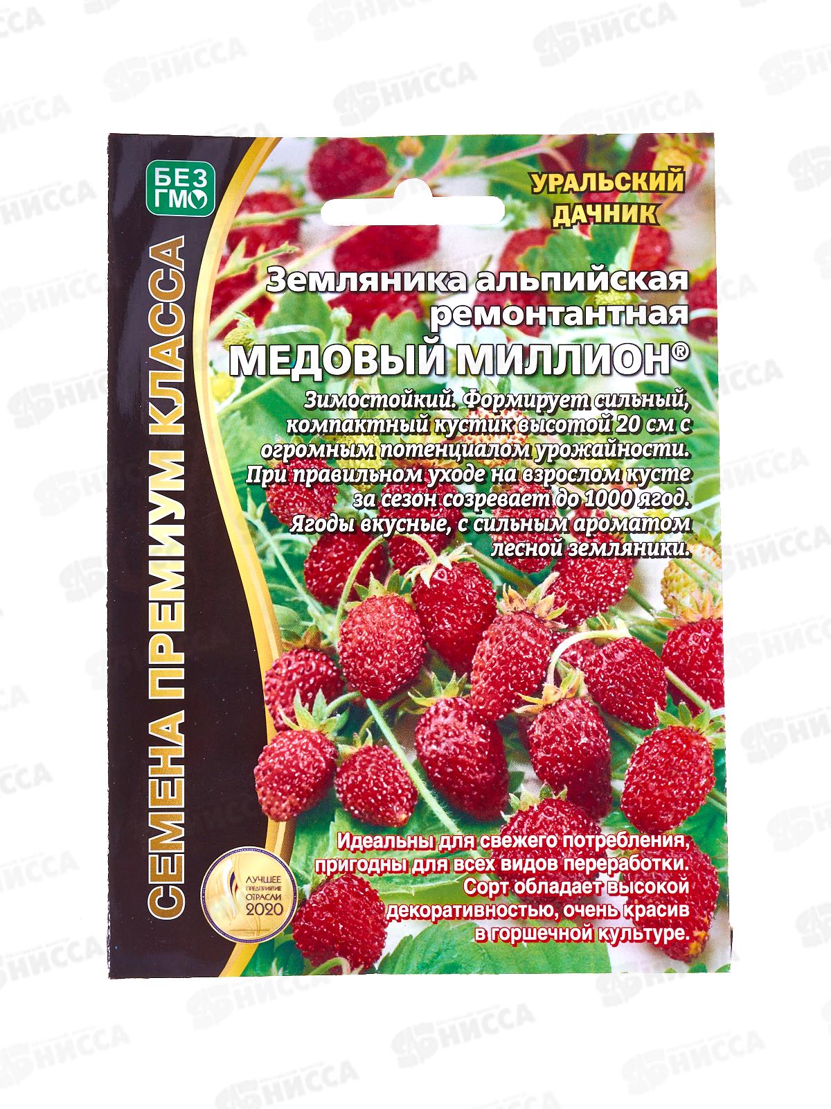 Земляника Медовый миллион-альпийская ремонтантная Евро *10 УрД +