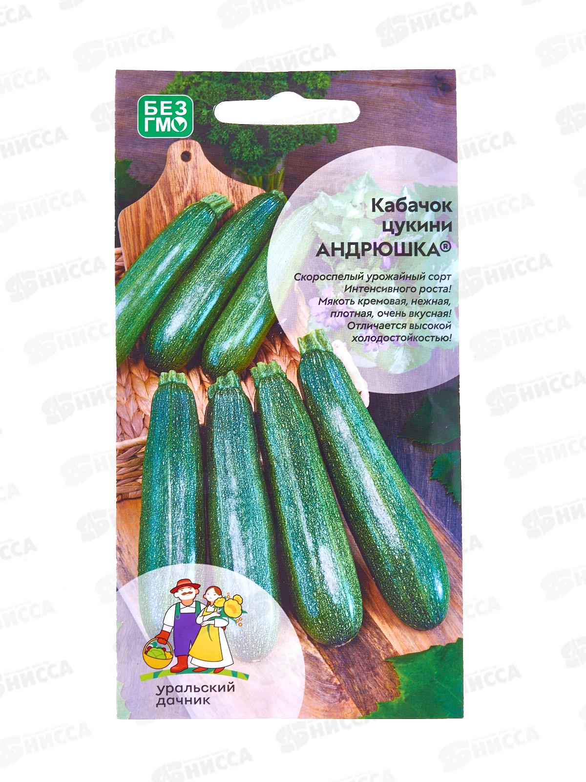 Кабачок Андрюшка цуккини Евро *10 УрД