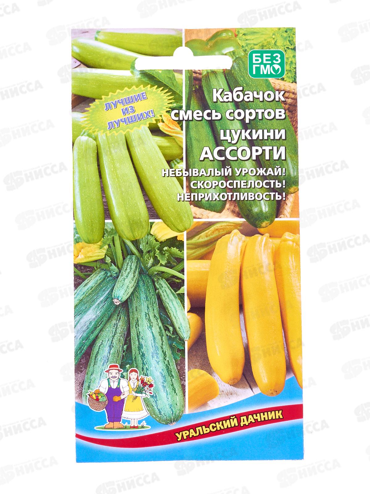 Кабачок Ассорти смесь кабачков Евро *10 УрД +