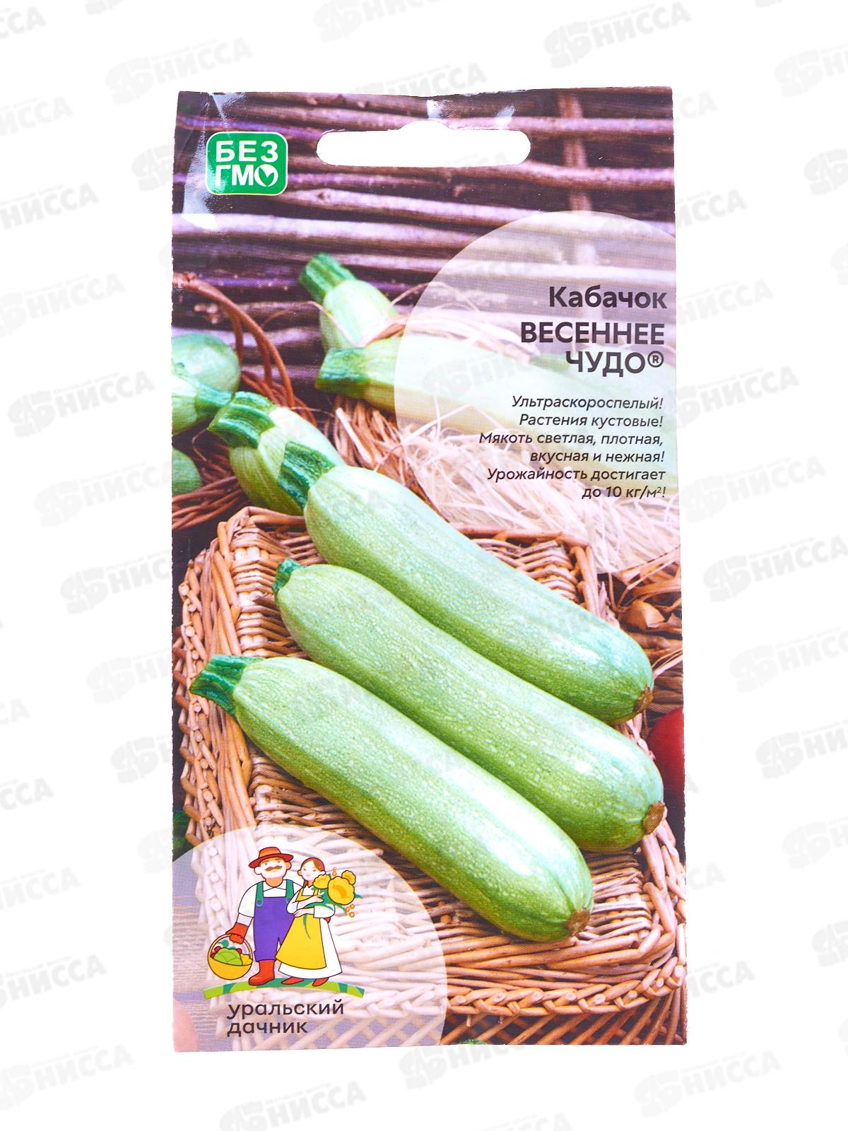 Кабачок Весеннее чудо Евро *10 УрД!!!