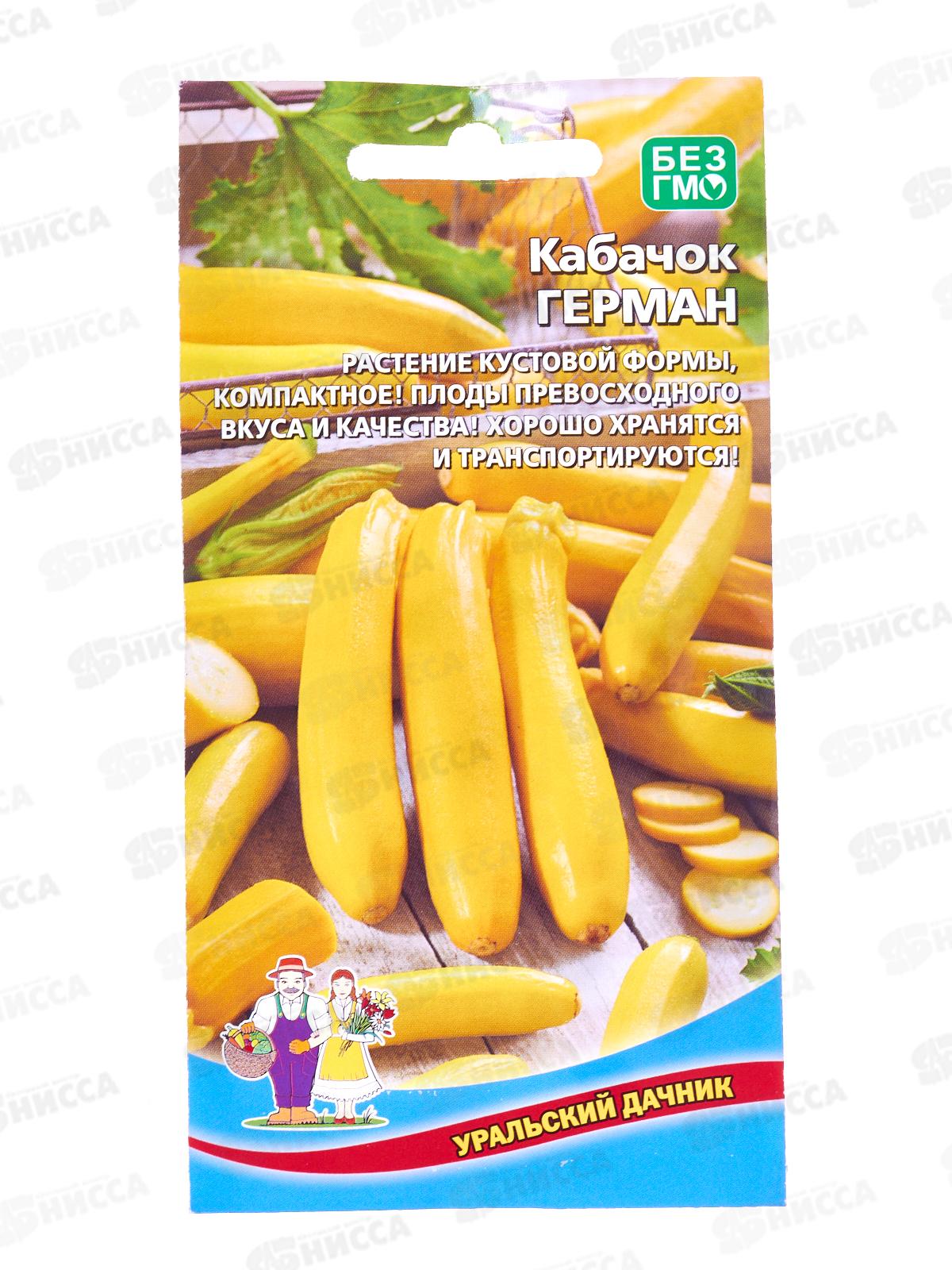 Кабачок Герман Евро *10 УрД +