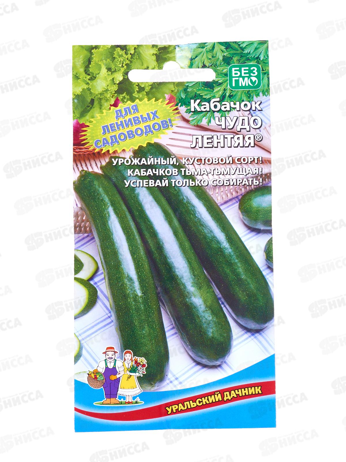 Кабачок Чудо лентяя цуккини Евро  *10 УрД +