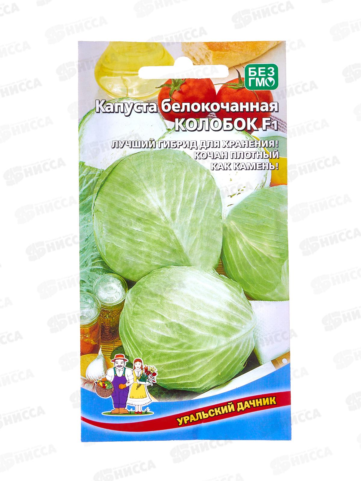 Капуста Колобок F1 Евро *10 УрД +