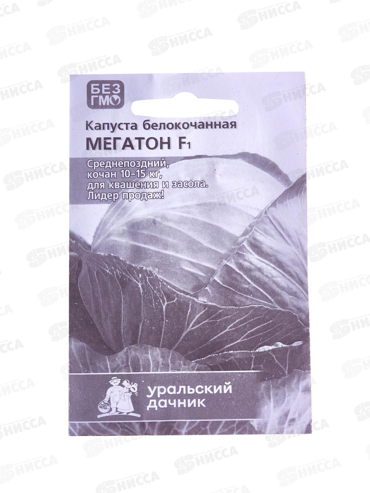 Капуста Мегатон F1 Б/П  *20 УрД!!!