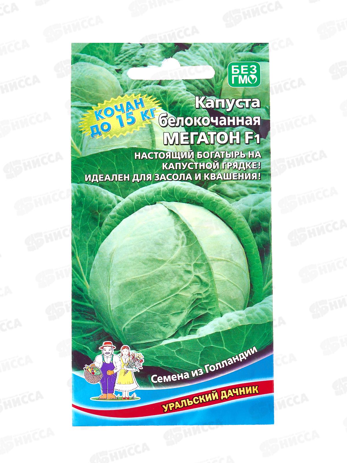 Капуста Мегатон F1 Евро *10 УрД!!!