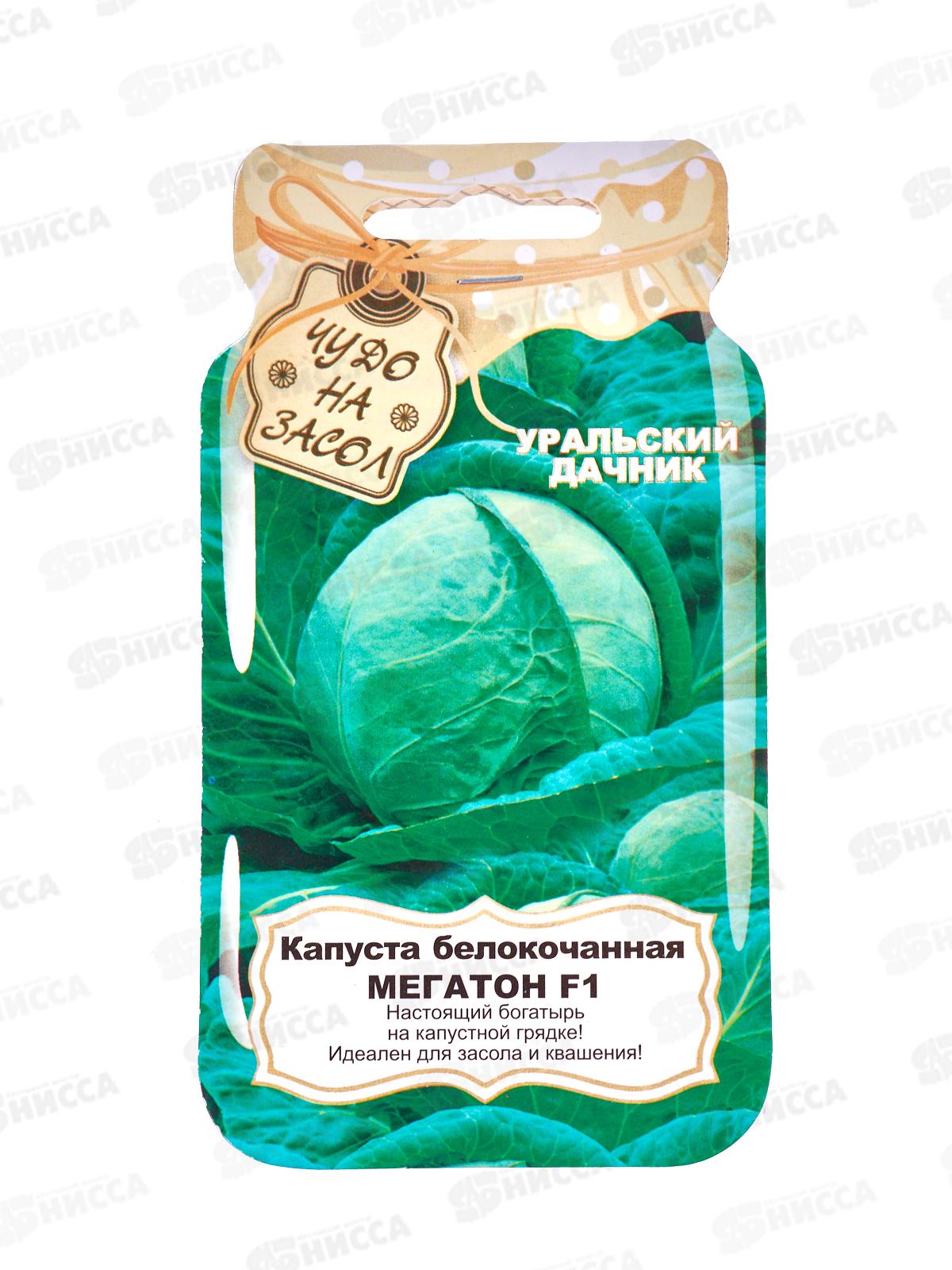 Капуста Мегатон F1 Банка *10 УрД!!!