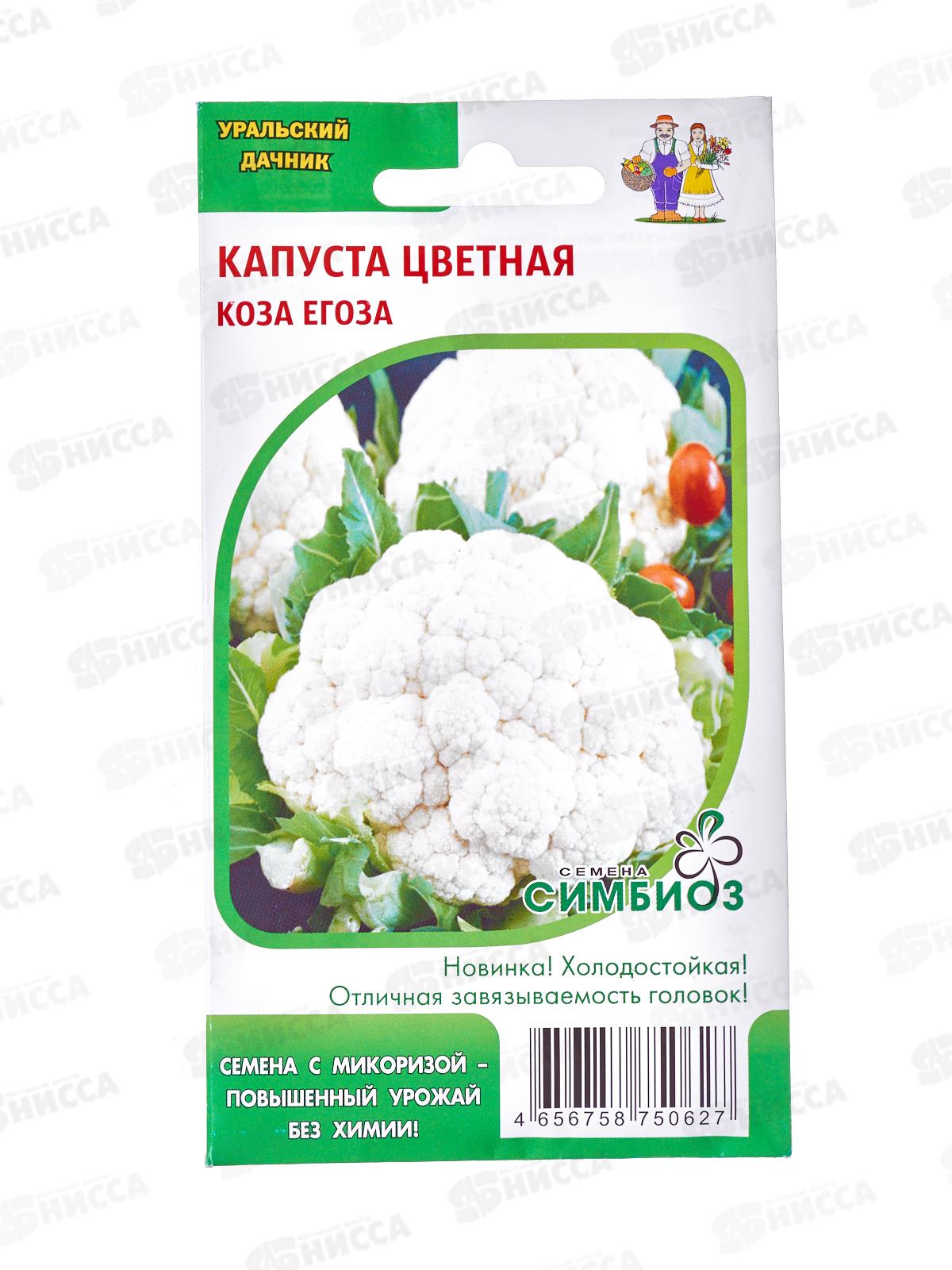 Капуста Коза Егоза цветная Евро *10 УрД!!!