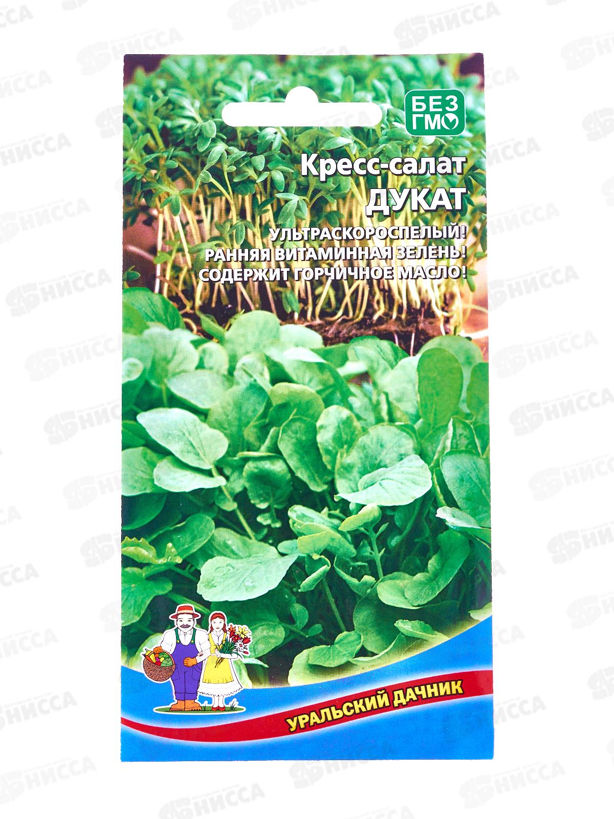 Кресс-салат Дукат Евро  *10 УрД