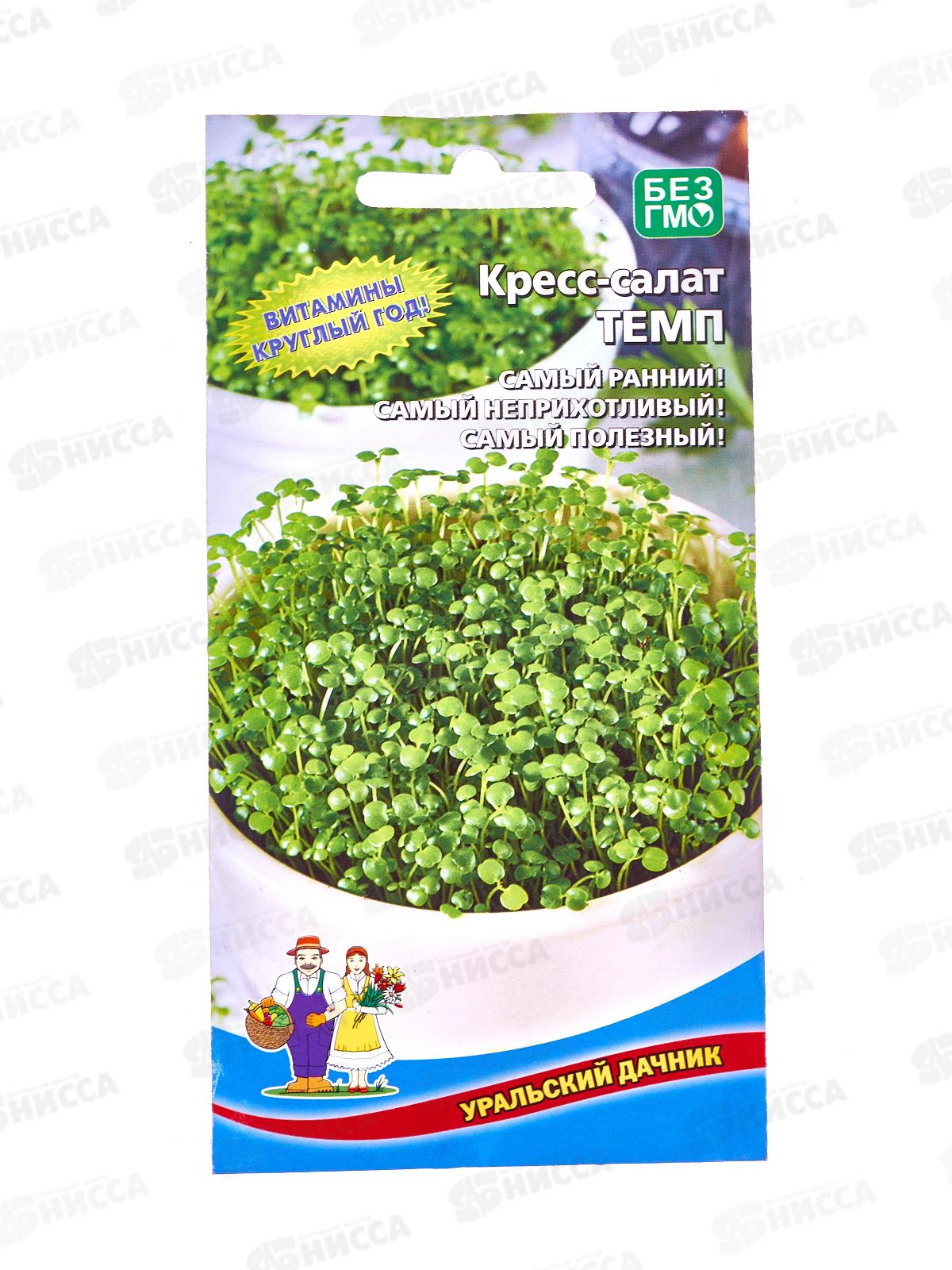 Кресс-салат Темп Евро  *10 УрД