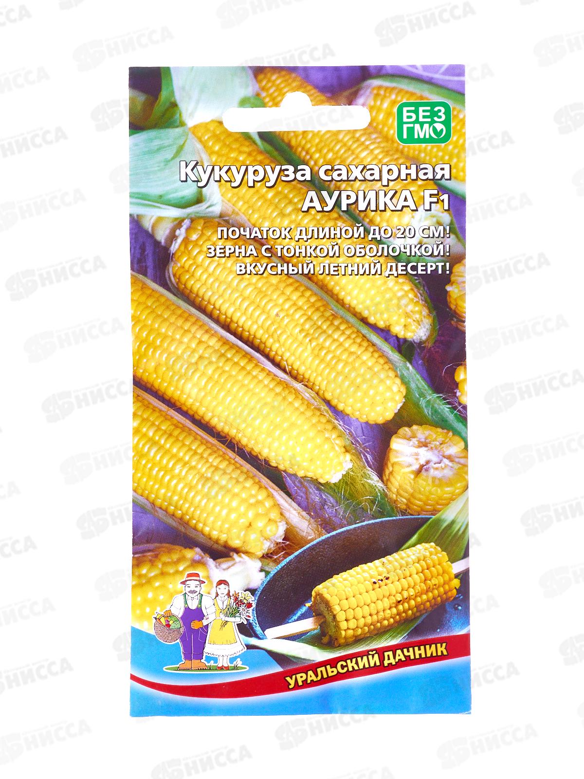 Кукуруза Сахарная Аурика F1 Евро *10 УрД!!!