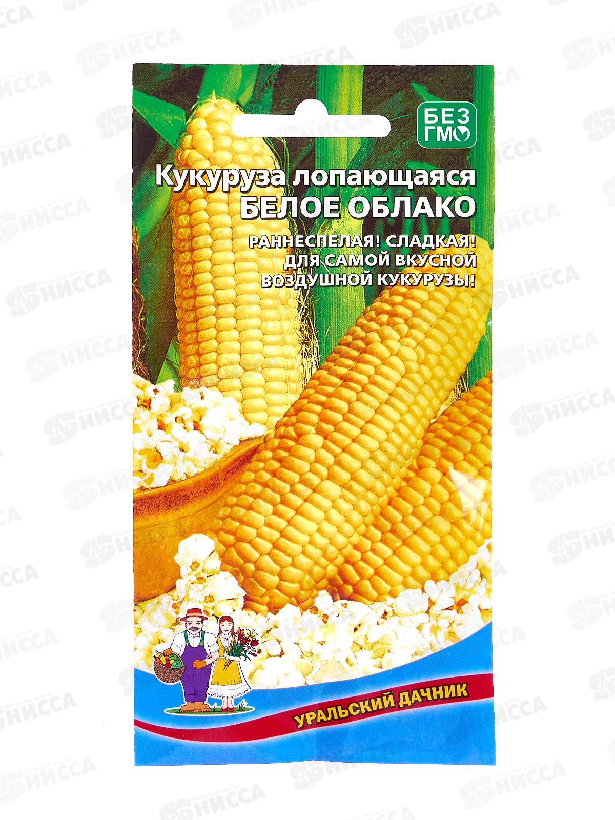 Кукуруза Белое облако Евро *10 УрД +