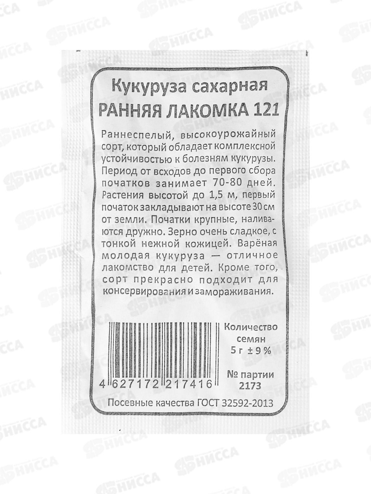 Кукуруза Ранняя лакомка Б/П  *10 УрД +