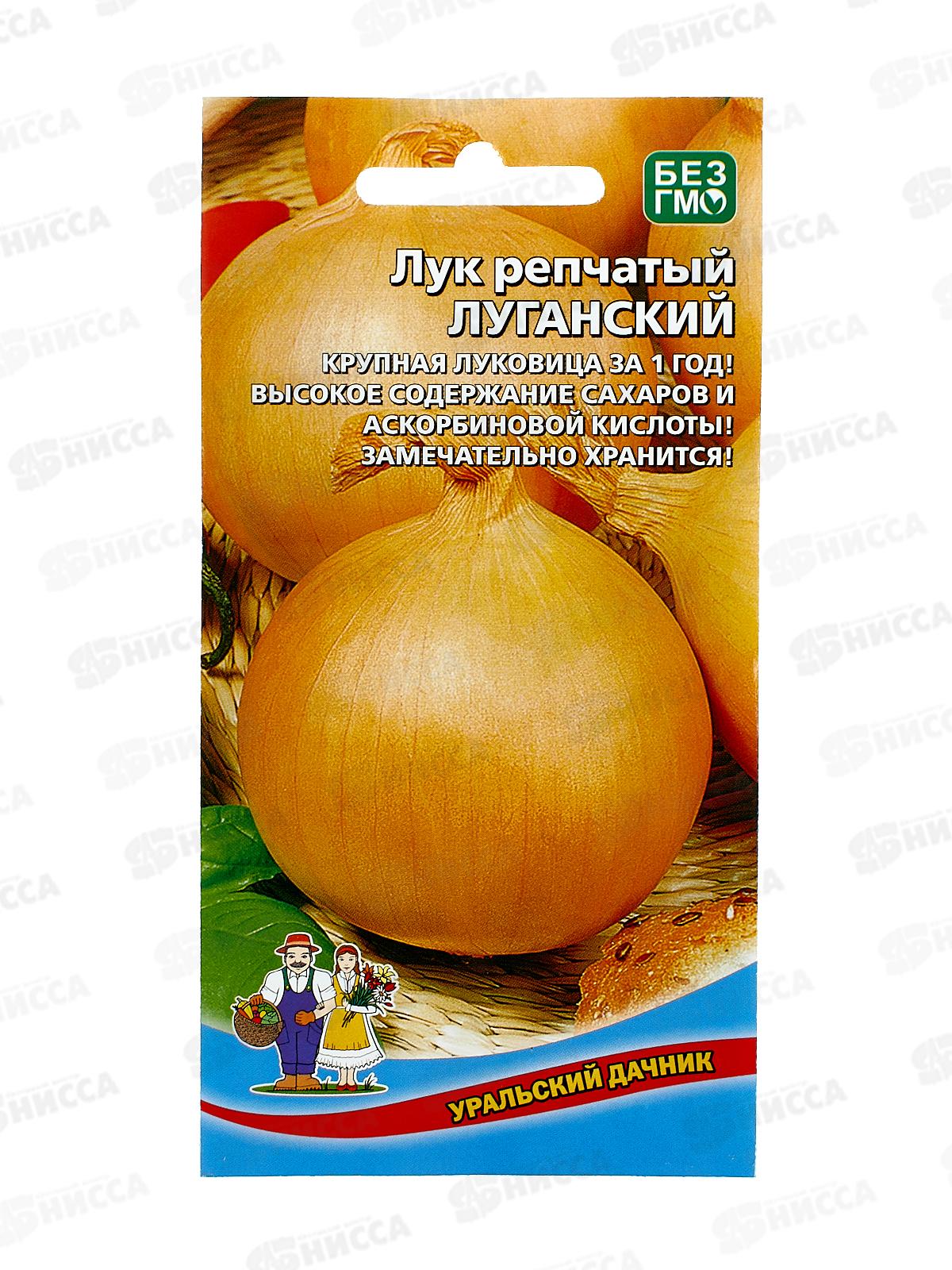 Лук репчатый Луганский  Евро *10 УрД +