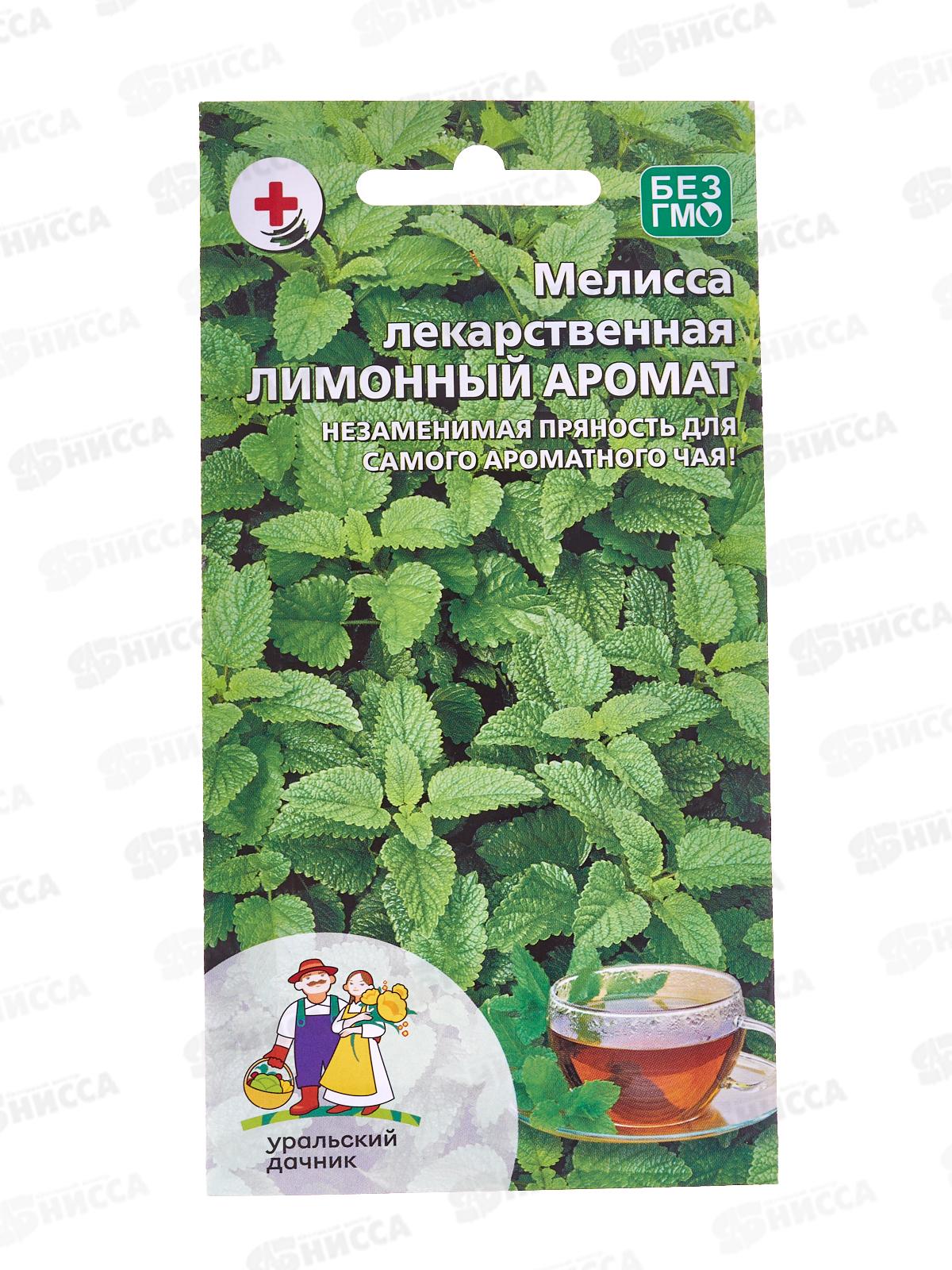 Мелисса Лимонный аромат Евро *10 УрД +