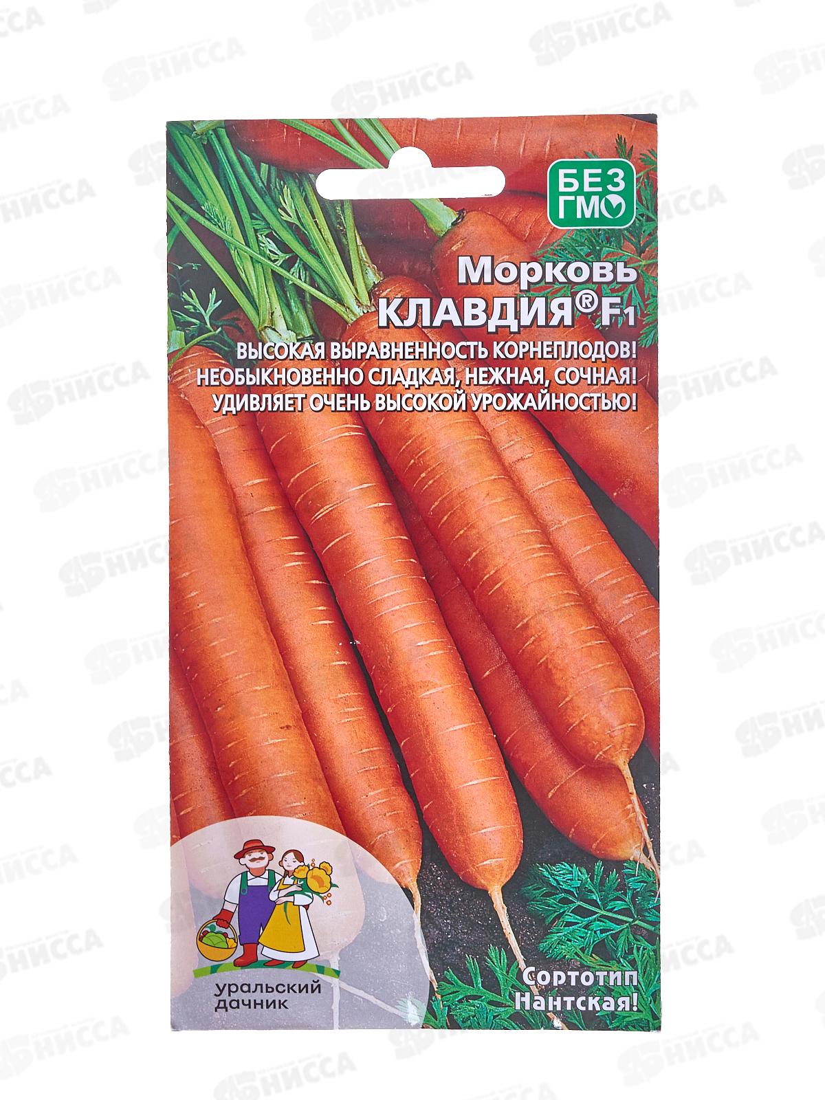 Морковь Клавдия F1 Евро *10 УрД +