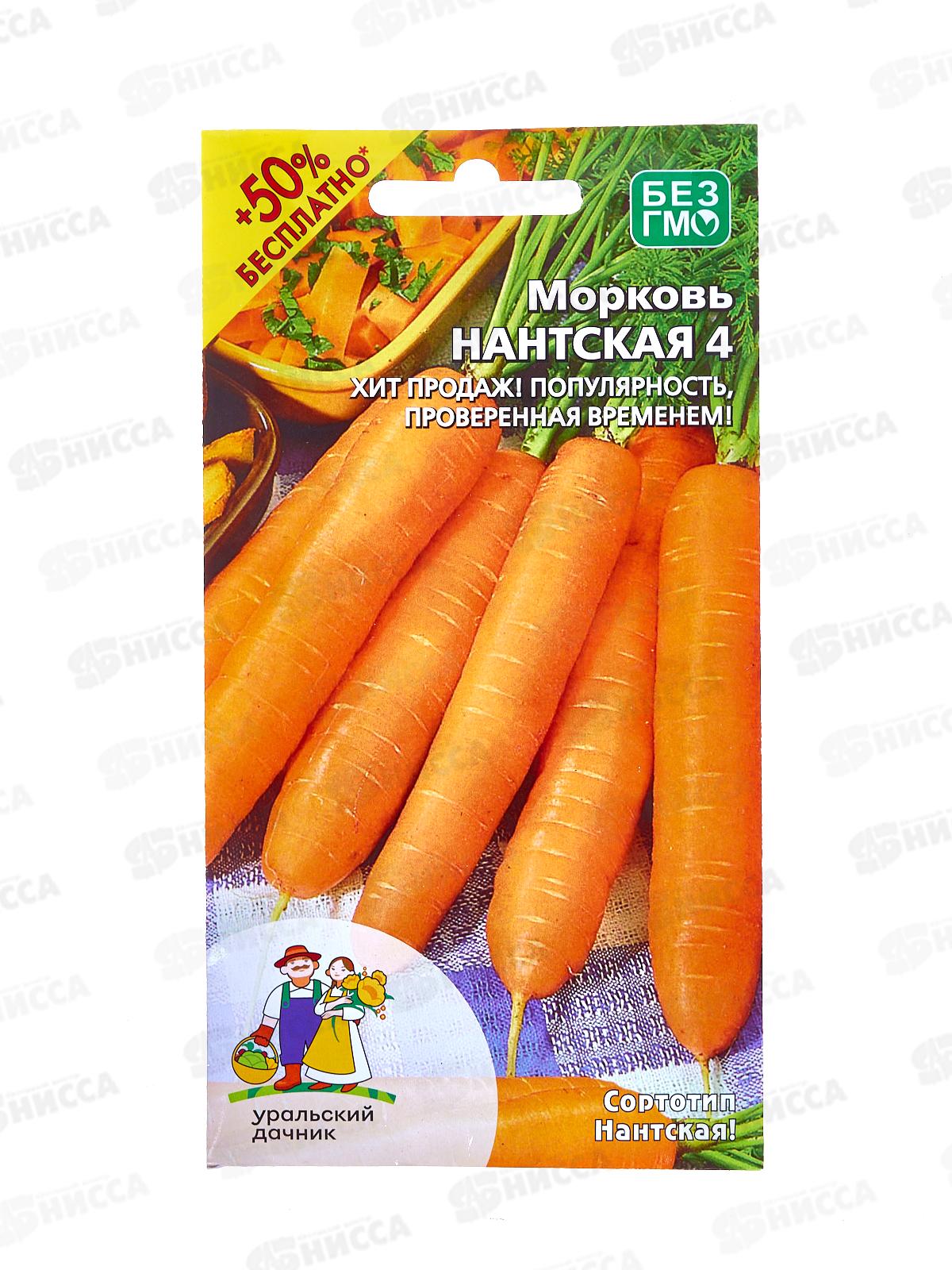 Морковь Нантская 4 Евро *10 УрД