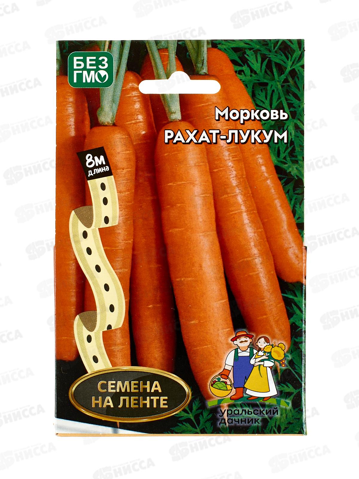 Морковь Рахат Лукум Лента 8м *10 УрД +