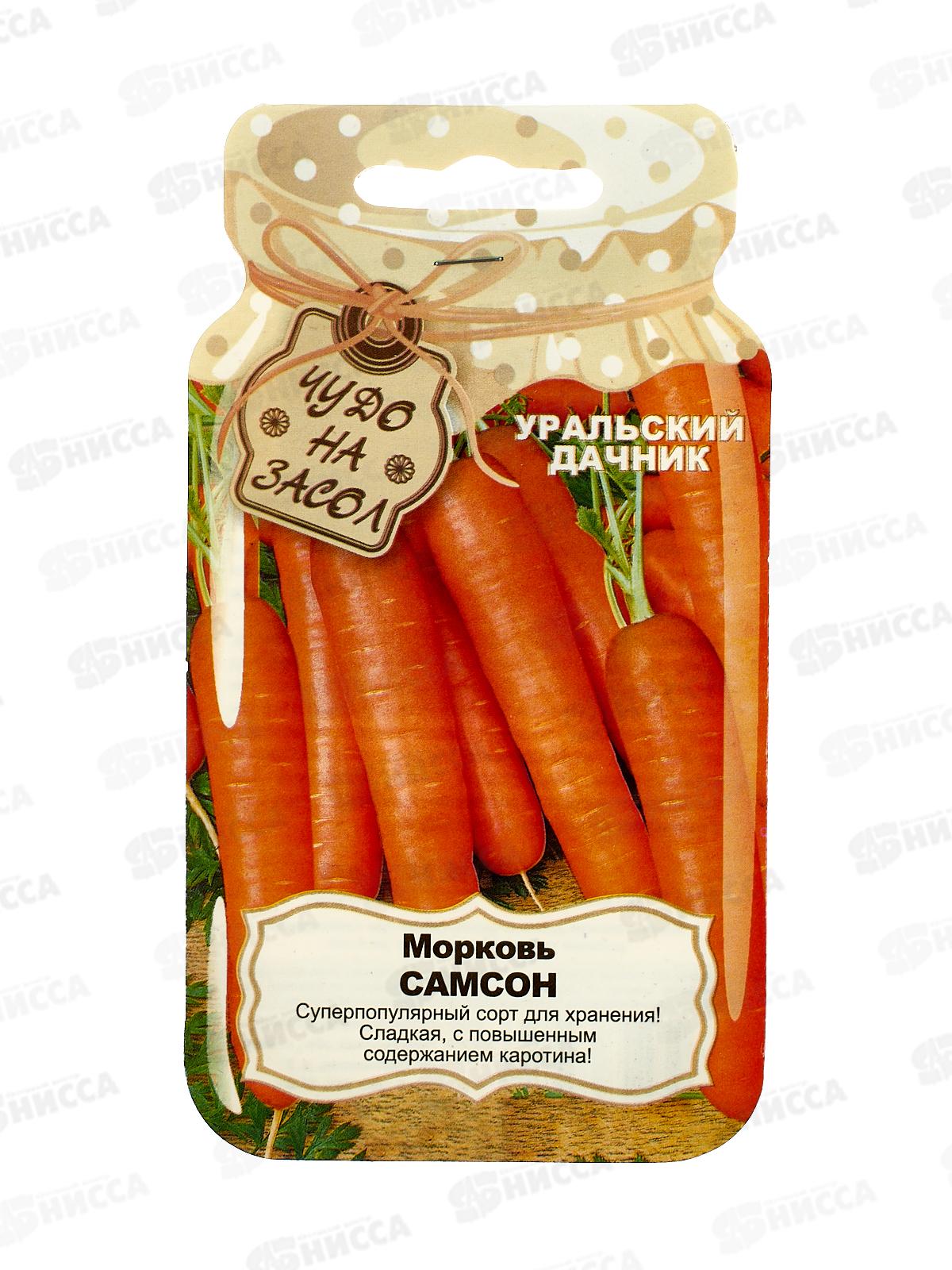 Морковь Самсон Банка  *20 УрД +