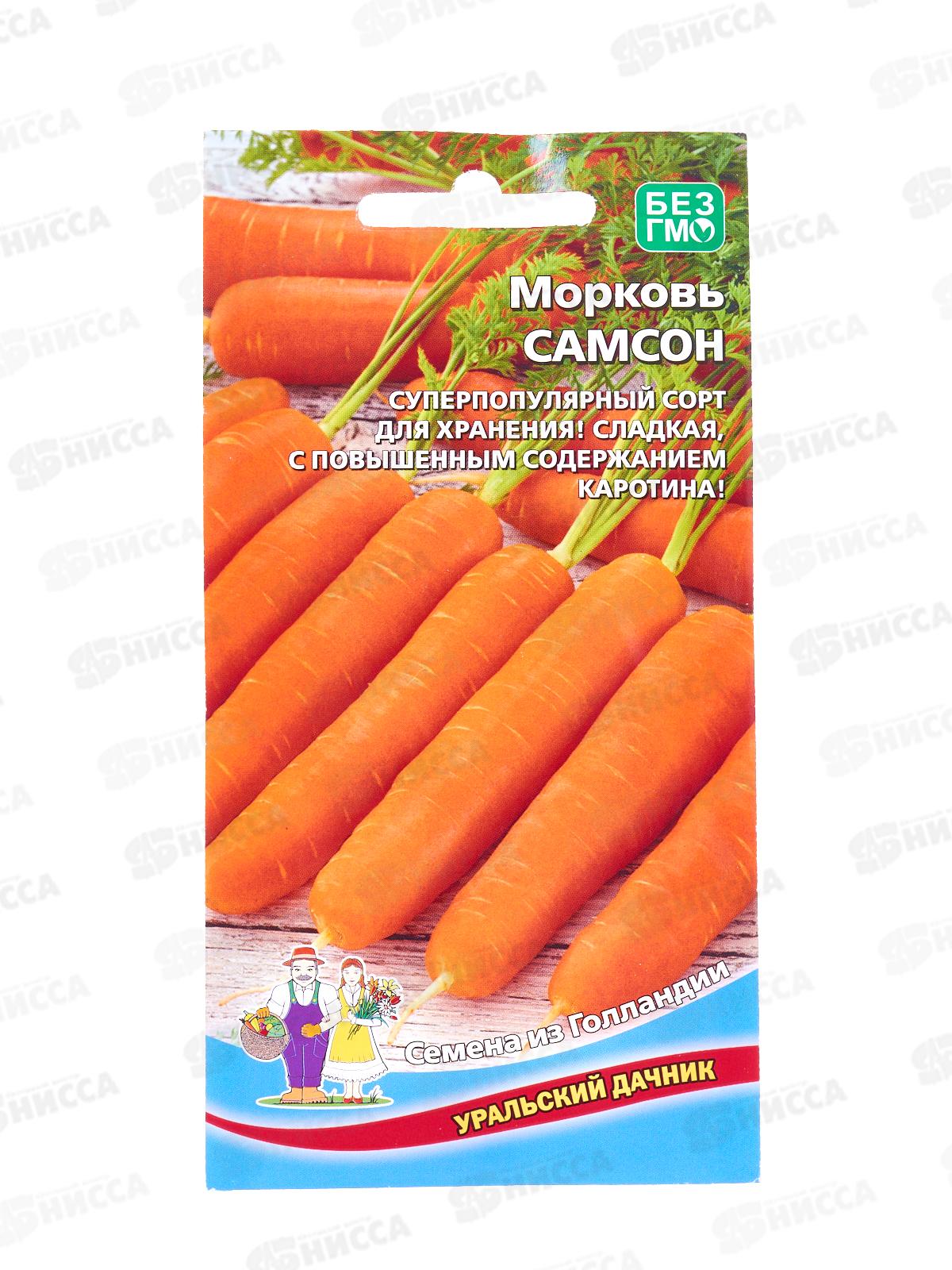 Морковь Самсон Евро *10 УрД!!!