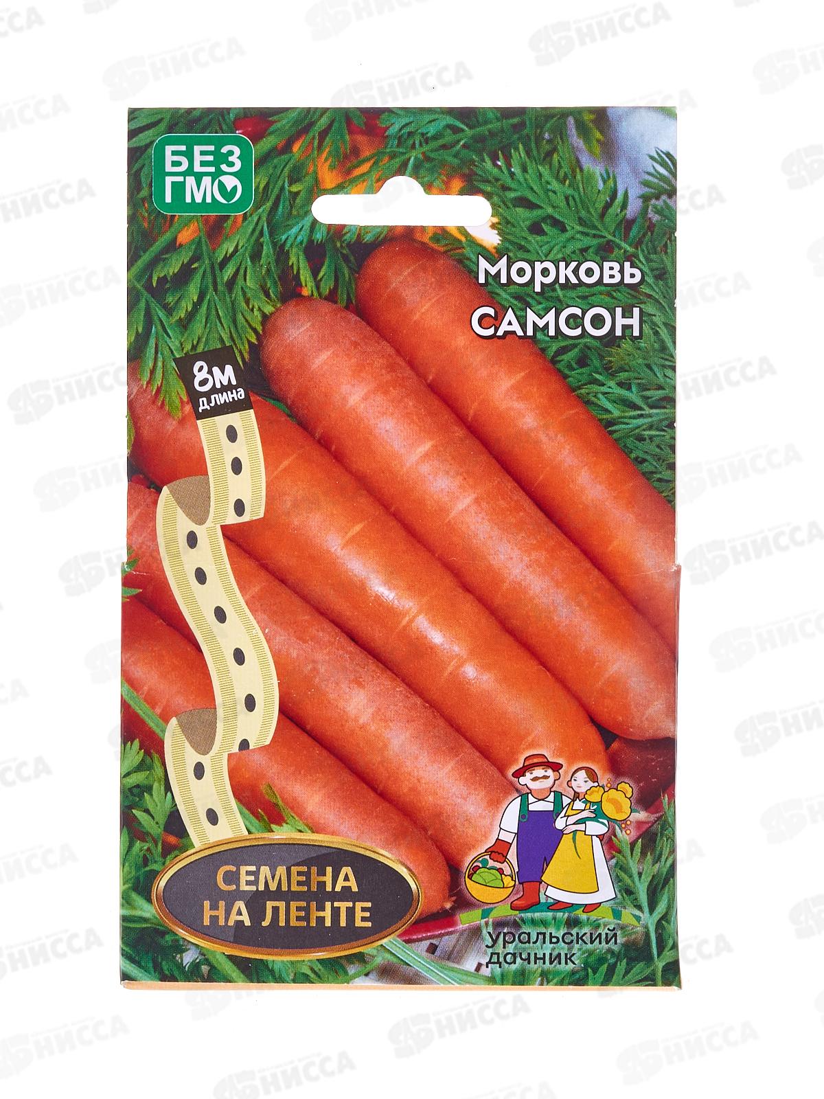 Морковь Самсон Лента 8м *10 УрД +