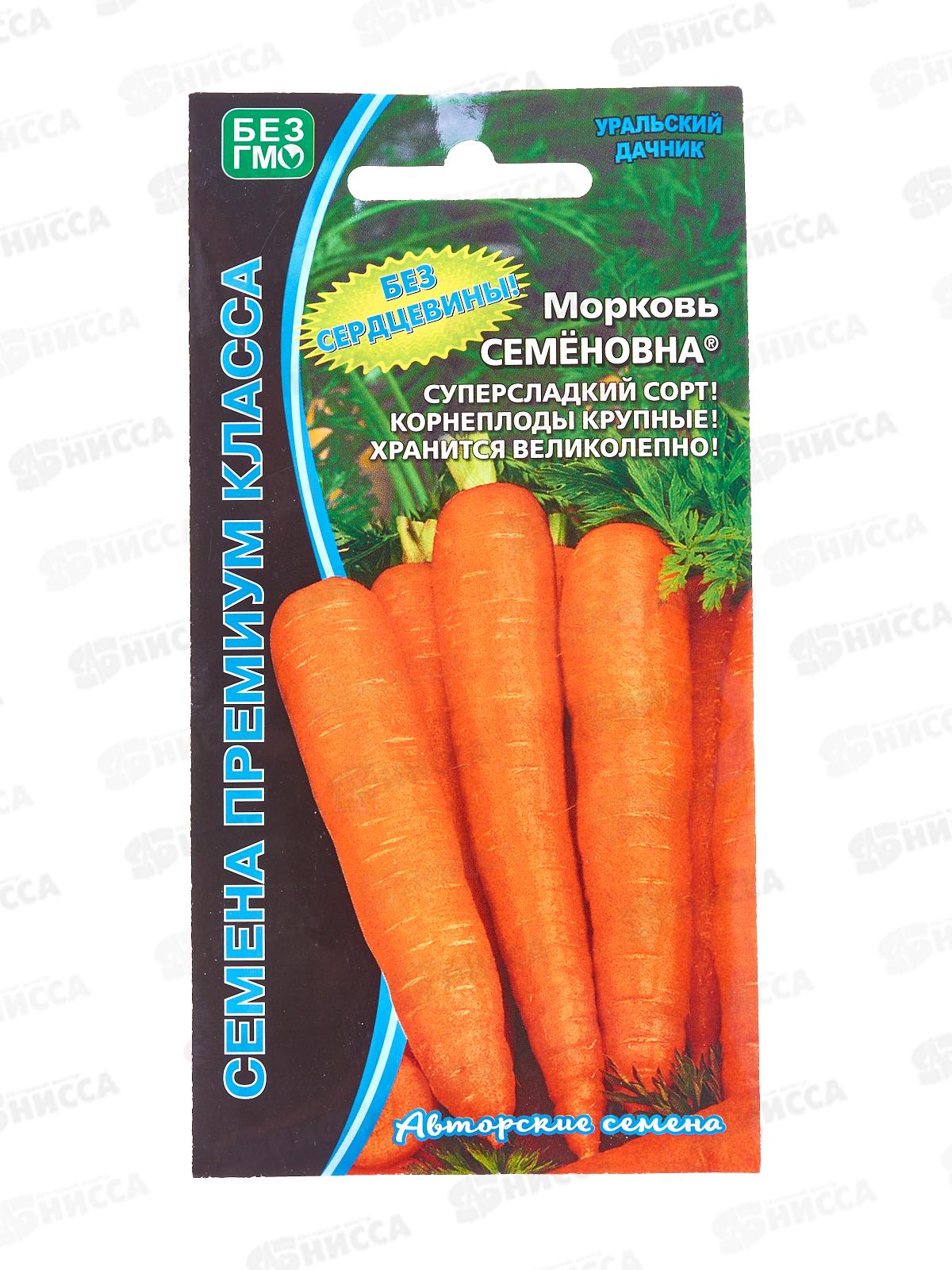 Морковь Семеновна Евро *10 УрД +