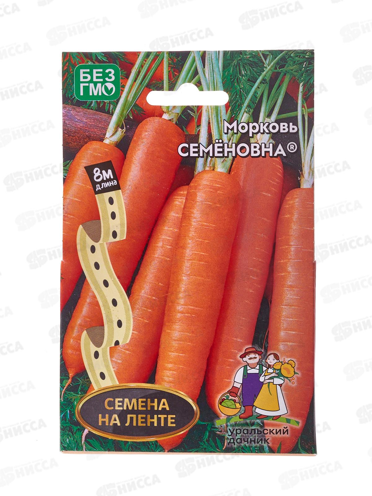 Морковь Семеновна Лента 8м *10 УрД +
