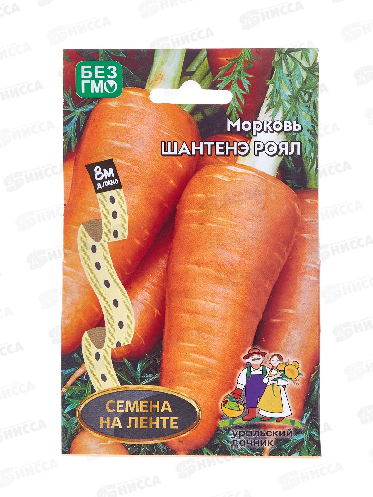 Морковь Шантанэ Роял Лента 8м *20 УрД +