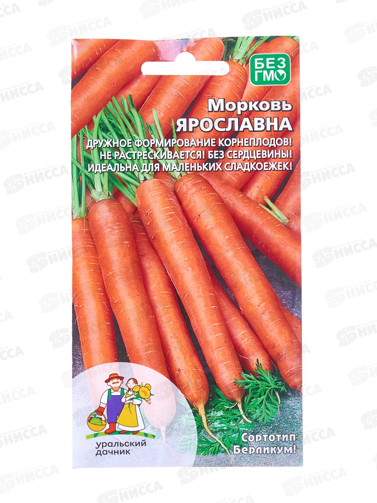 Морковь Ярославна Евро *10 УрД