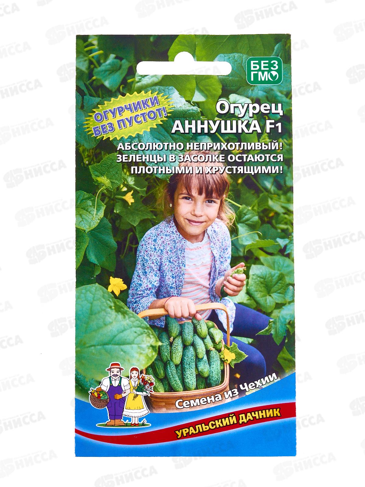 Огурец Аннушка F1 Евро *10 УрД!!!