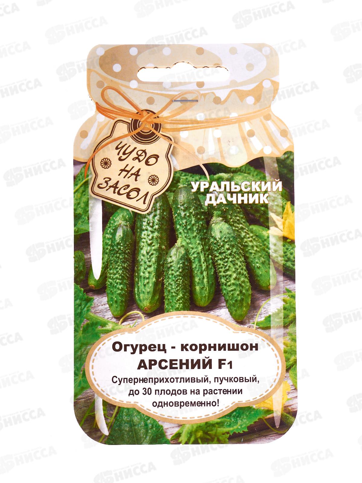 Огурец Арсений - корнишон F1 Банка *10 УрД +