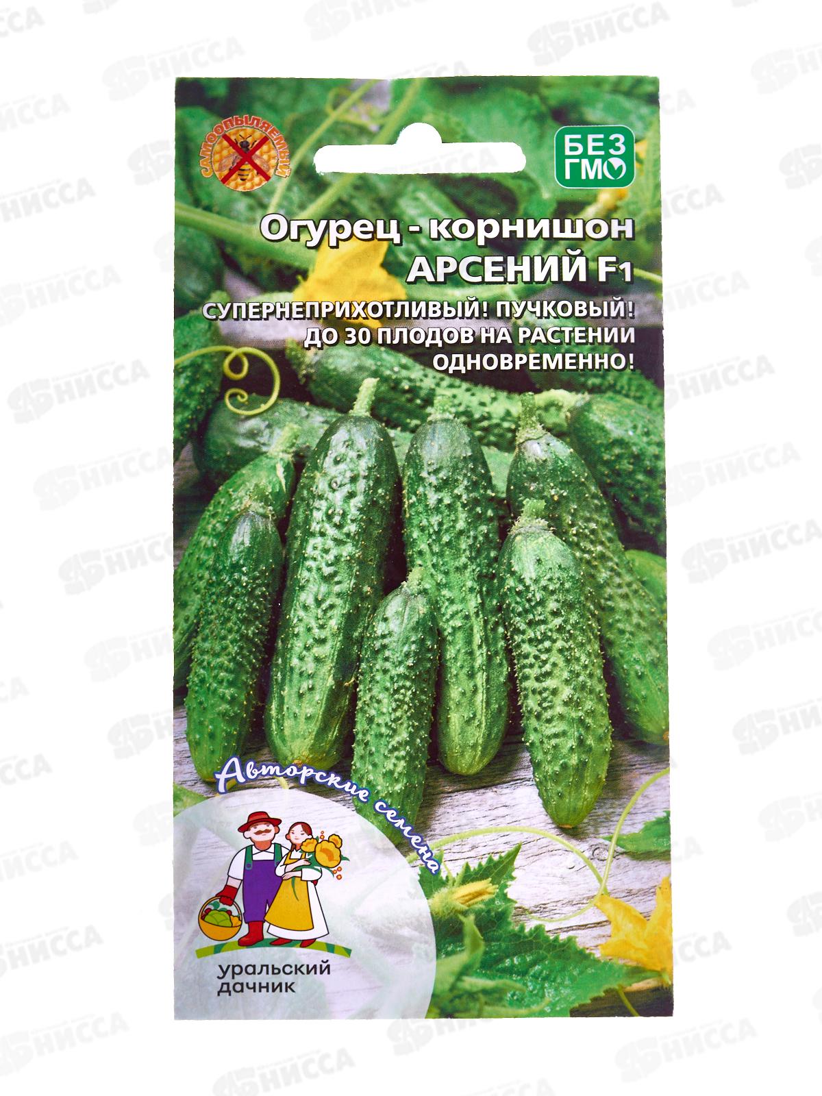 Огурец Арсений F1 Евро *10 УрД  +