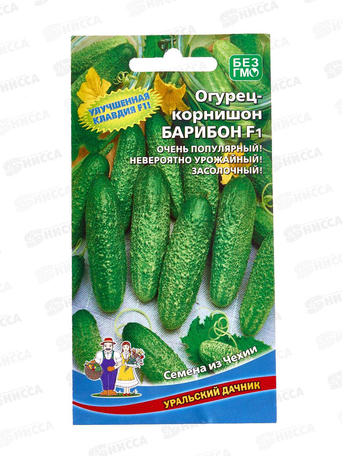 Огурец Барибон F1 корнишон Евро *10 УрД +