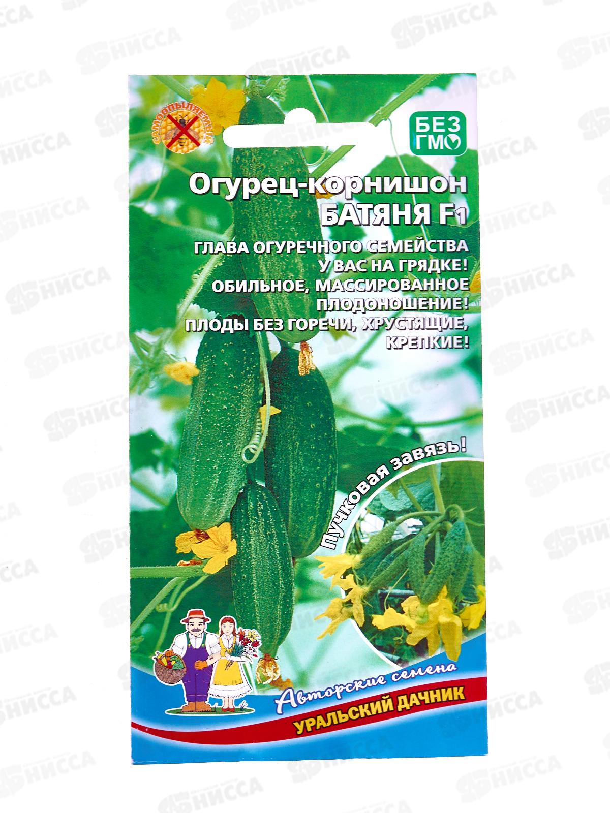 Огурец Батяня F1 корнишон Евро *10 УрД +