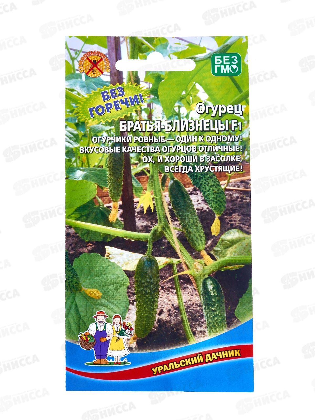 Огурец Братья близнецы F1 Евро *10 УрД