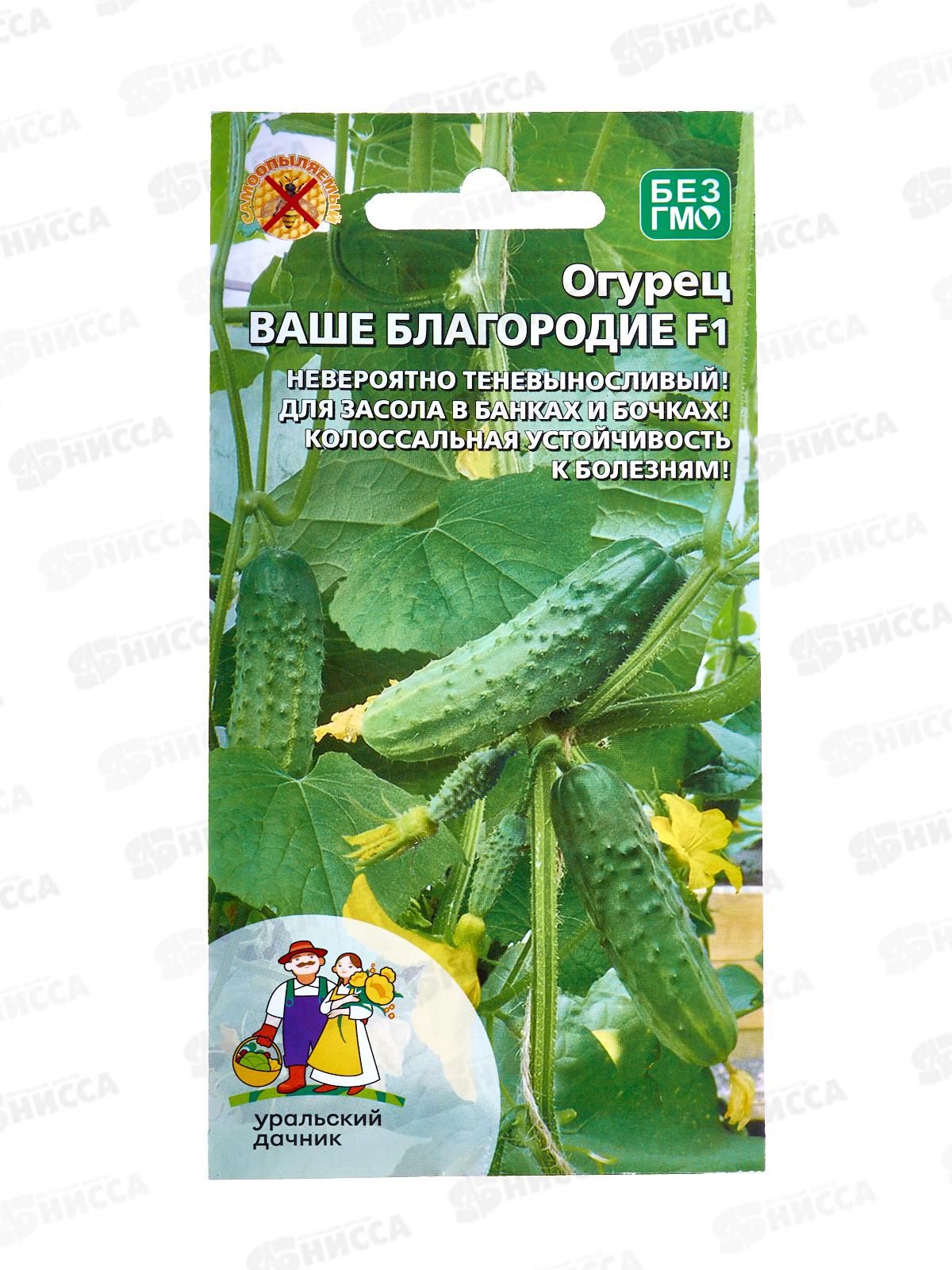 Огурец Ваше благородие F1 Евро *10 УрД