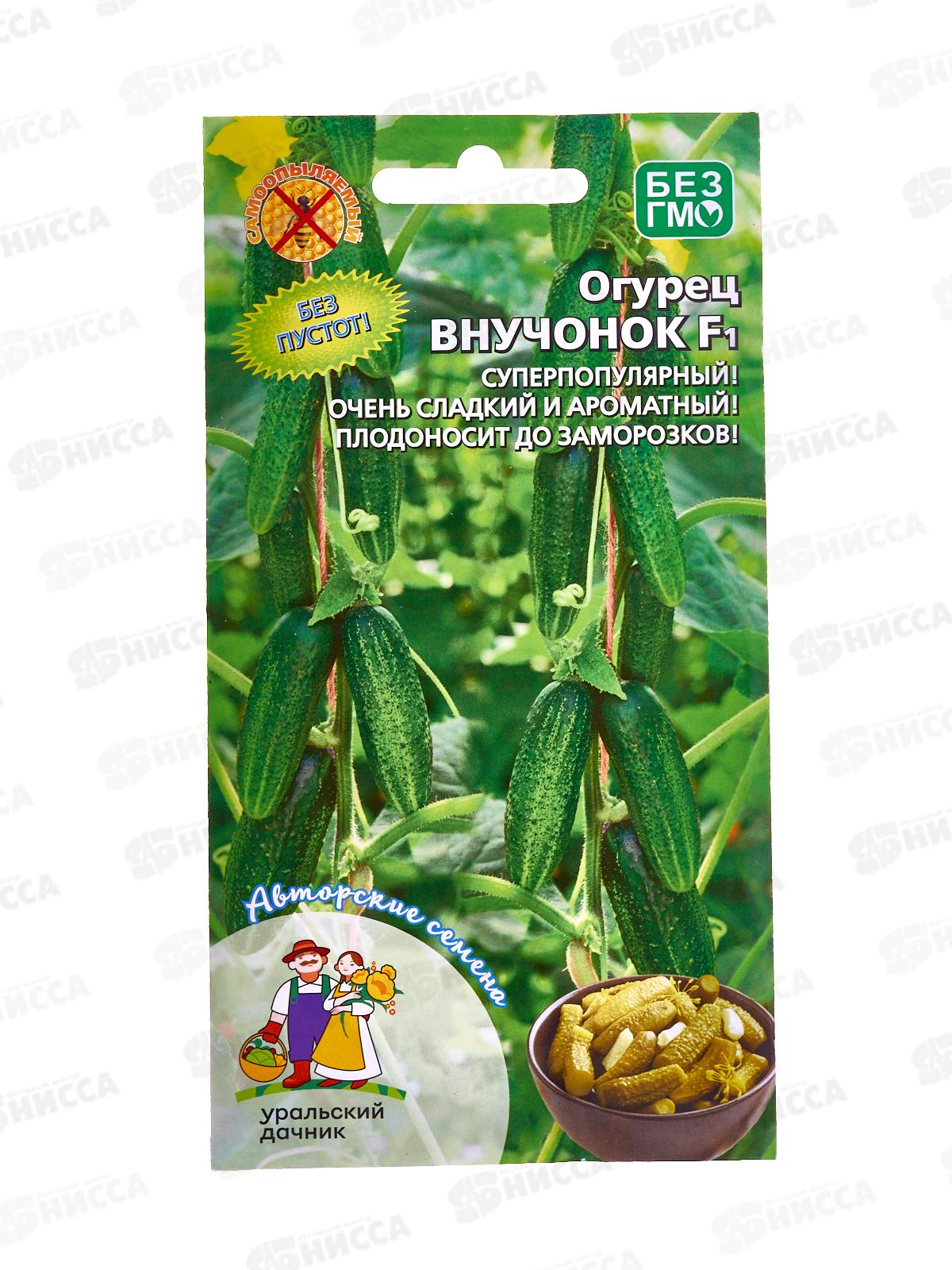 Огурец Внучок F1 Евро *10 УрД!!!