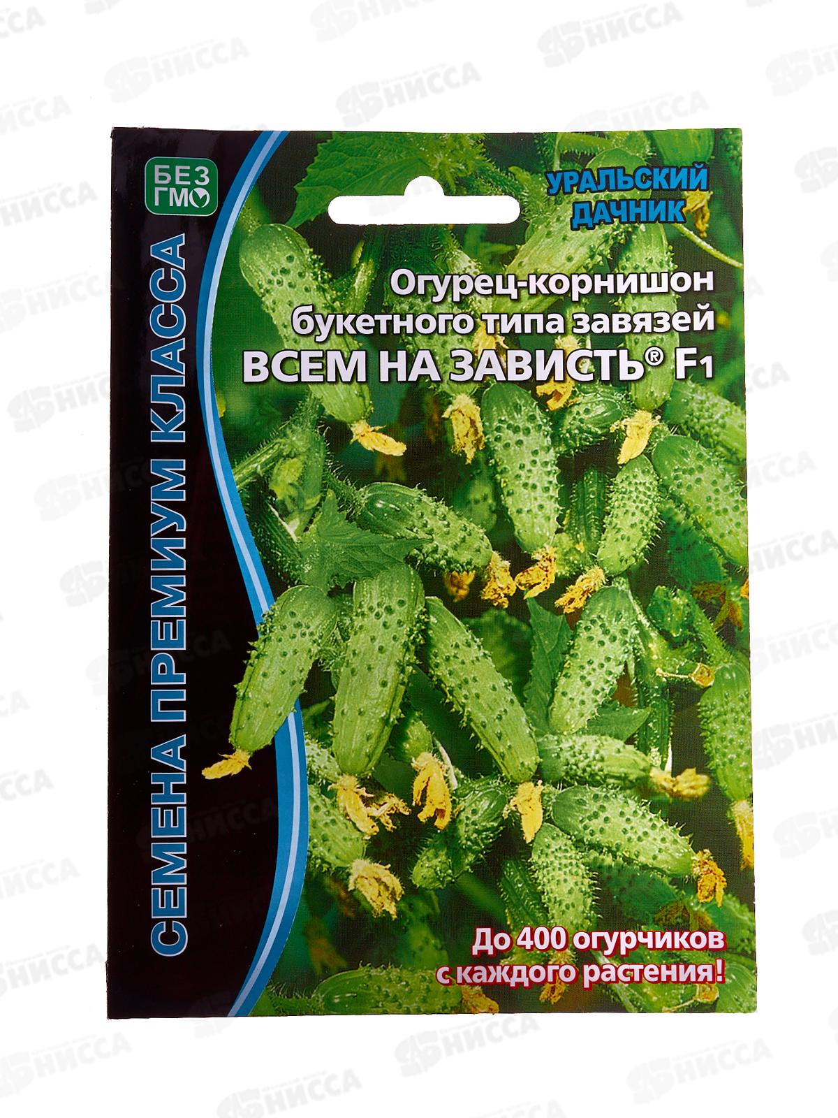 Огурец Всем на Зависть F1 Б/Ф Евро *10 УрД +