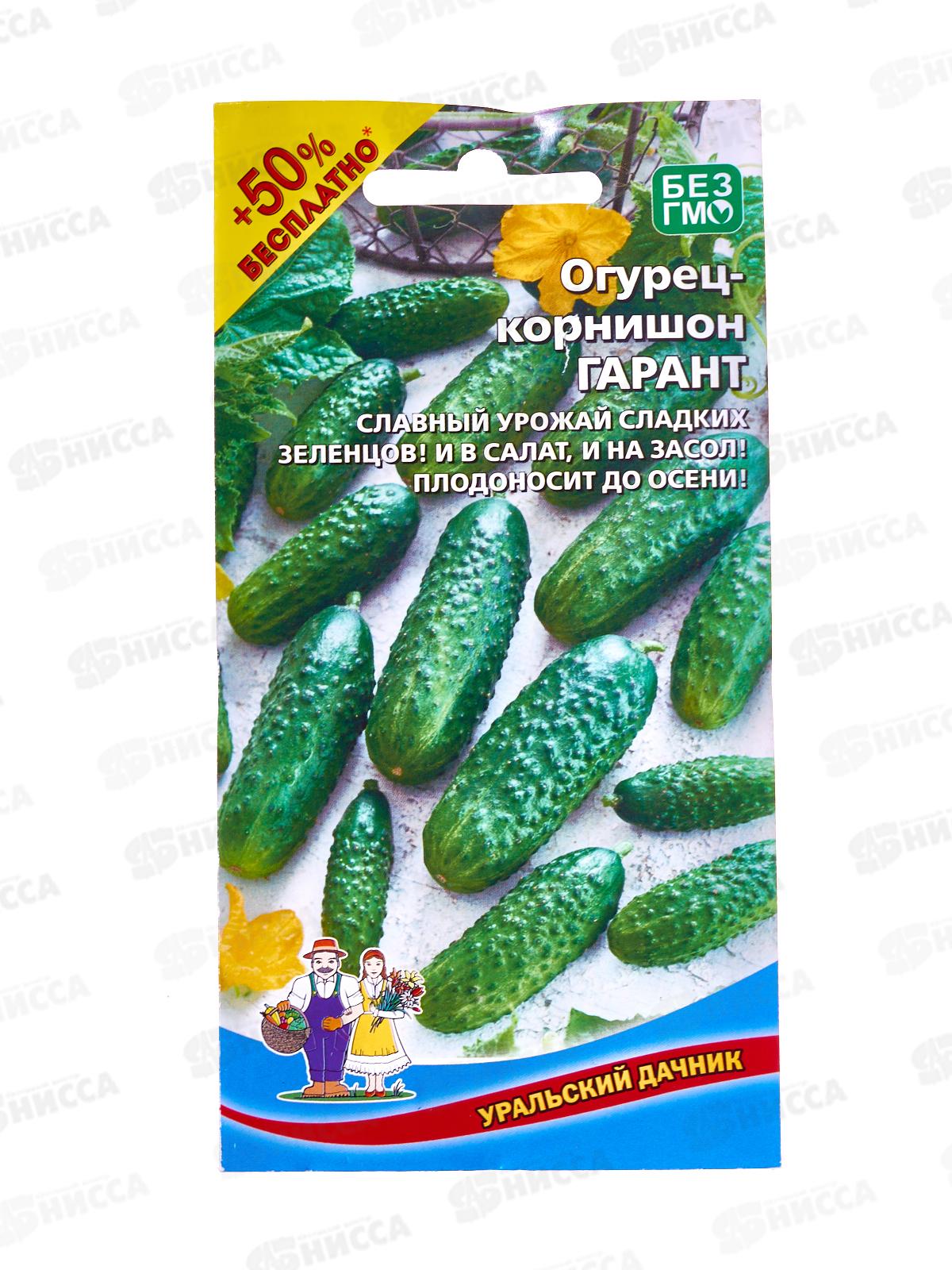Огурец Гарант+50% бесплатно Евро *10 УрД