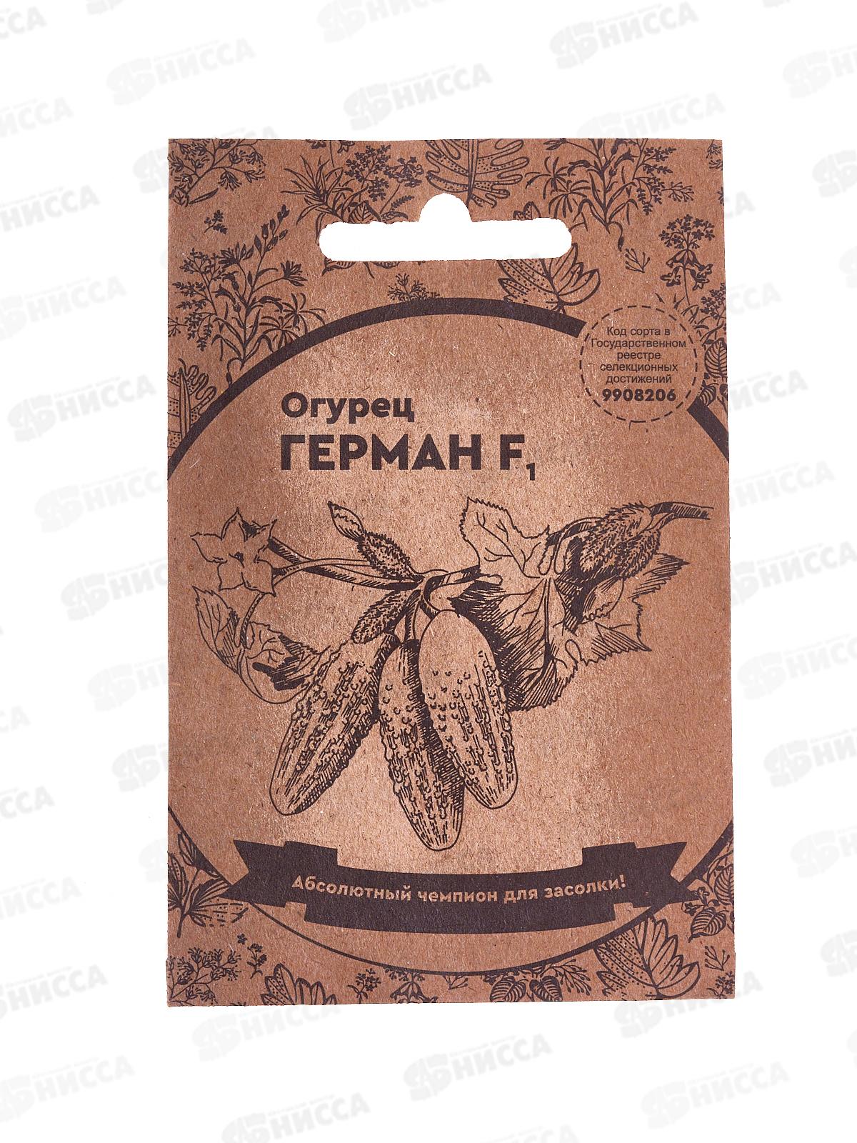 Огурец Герман F1 Б/П  *20 УрД +