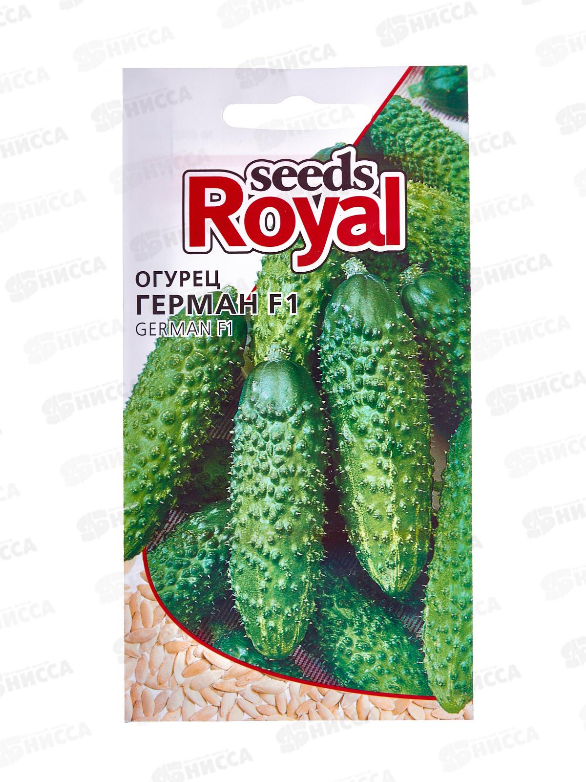 Огурец Герман F1 роял сидс Евро  *10 УрД +