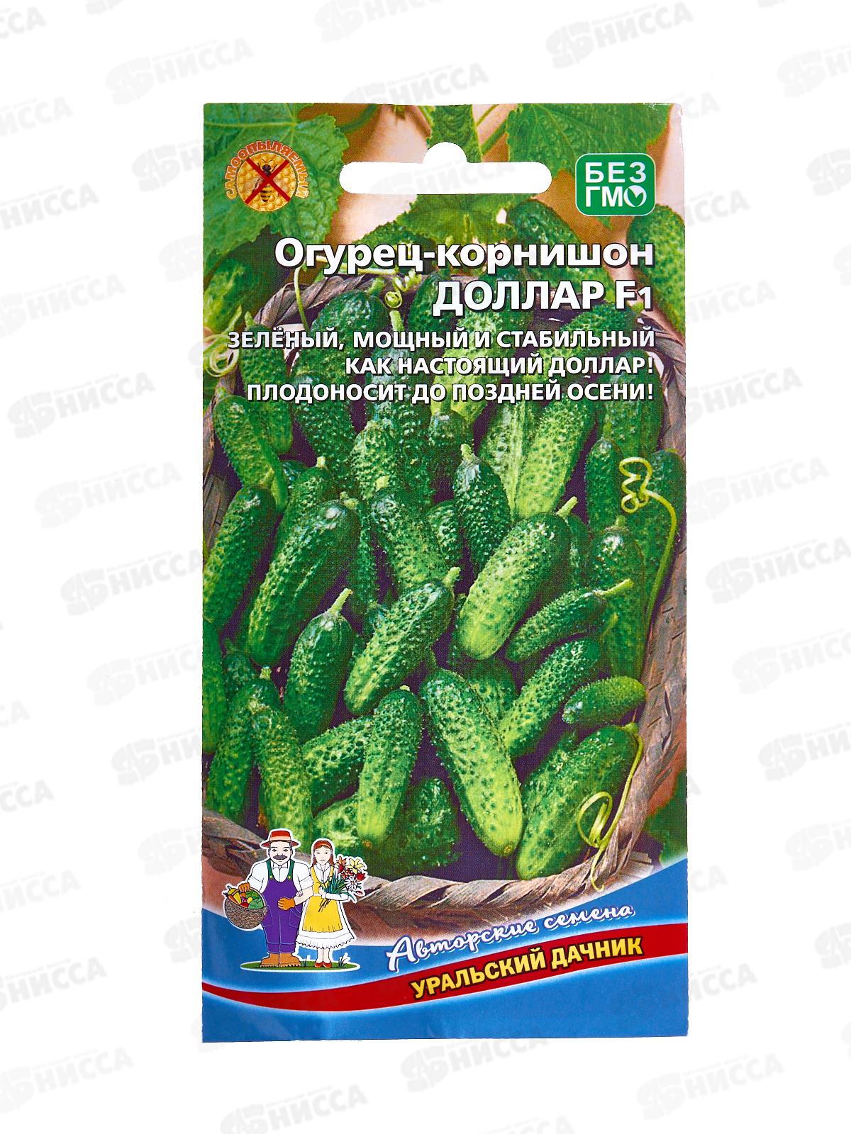 Огурец Доллар F1 корнишон Евро *10 УрД +