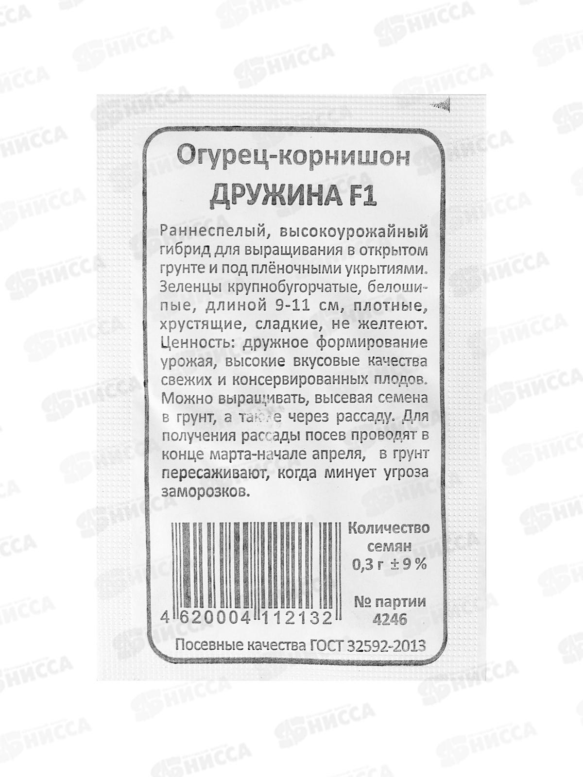 Огурец Дружина F1 корнишон БП *20 УрД +