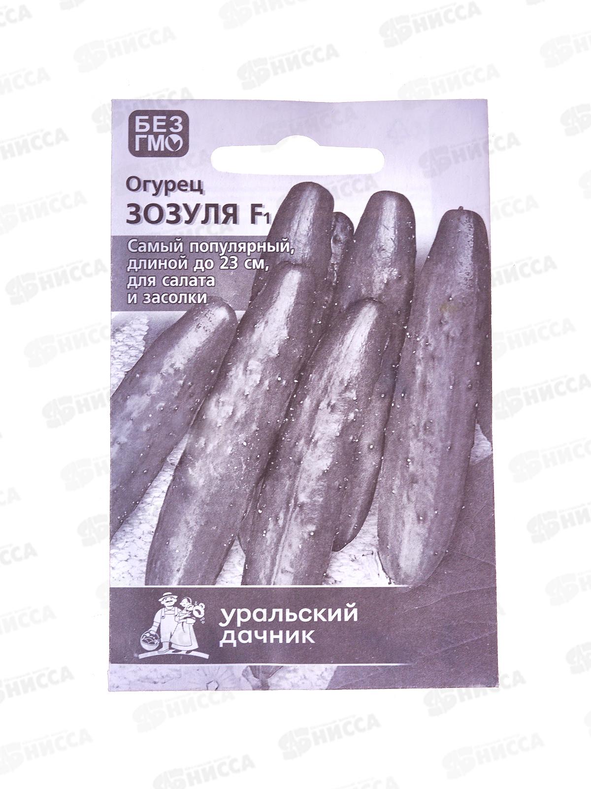 Огурец Зозуля F1 Б/П  *20 УрД!!!