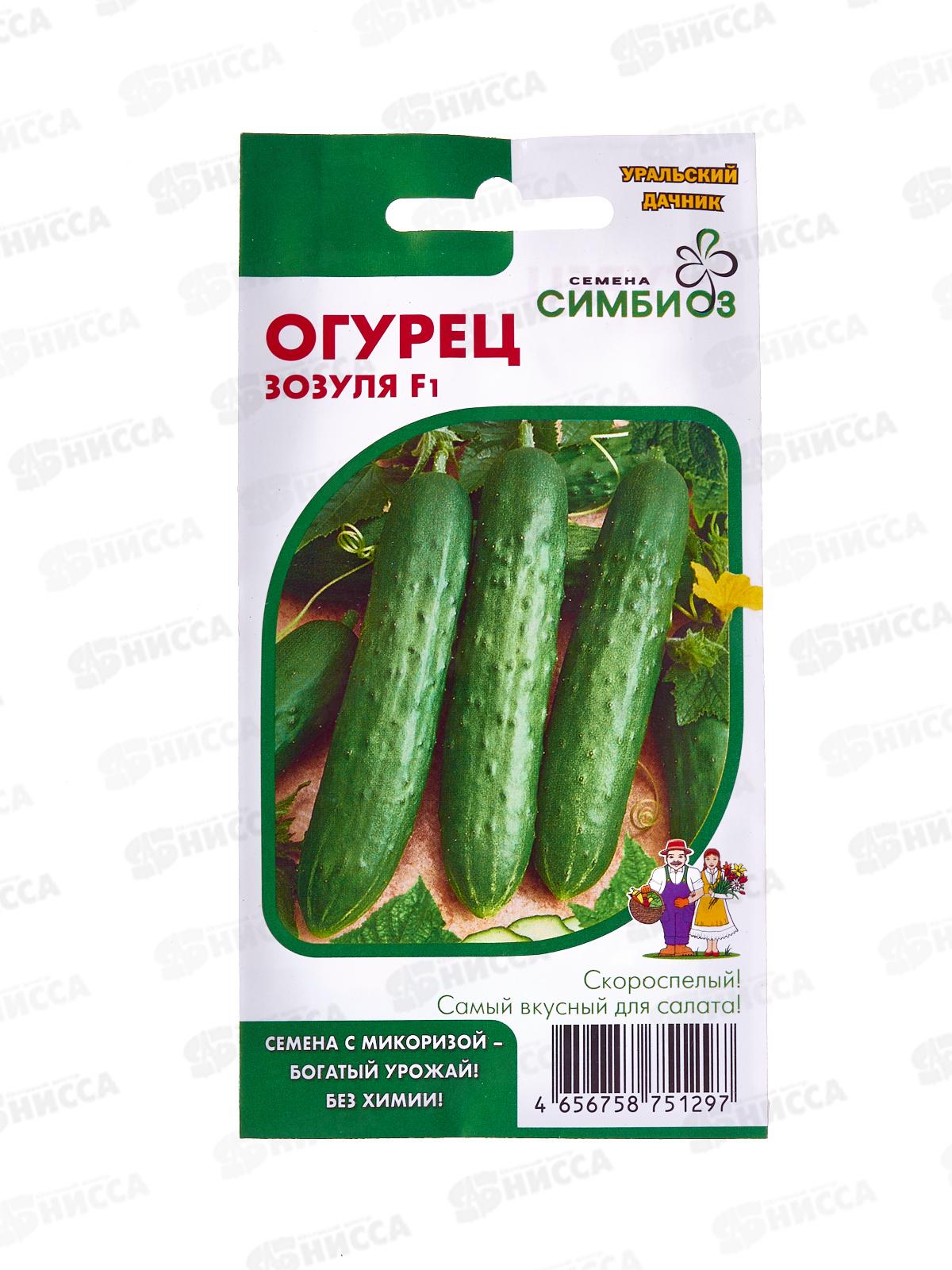 Огурец Зозуля симбиоз F1 Евро *10 УрД