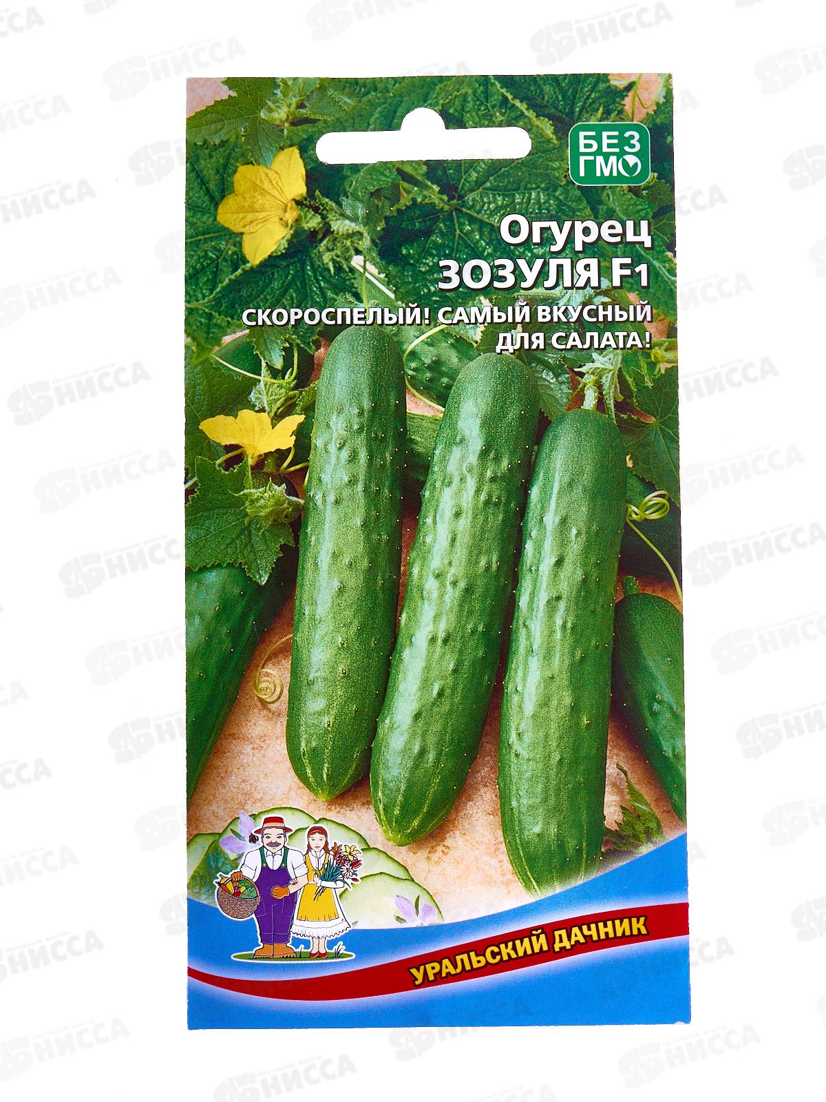 Огурец Зозуля F1 Евро *10 УрД!!!
