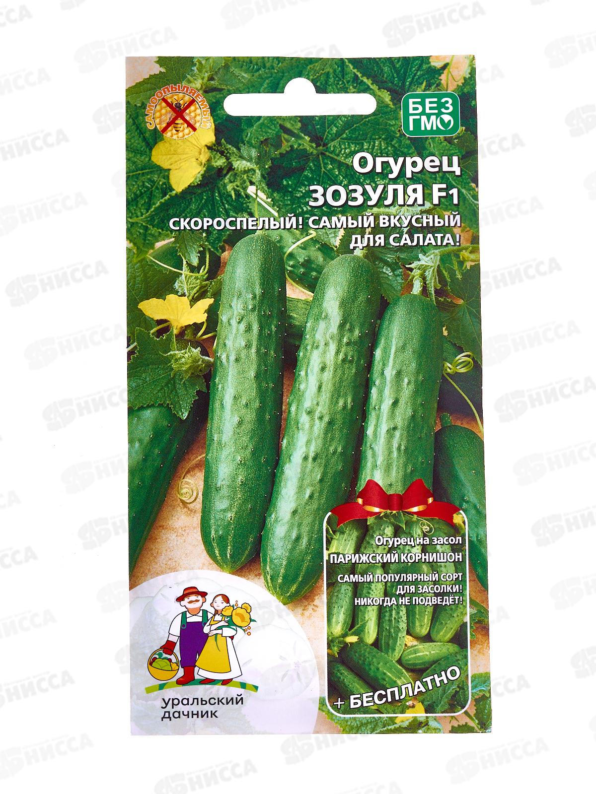 Огурец Зозуля с подарком F1 Евро *10 УрД