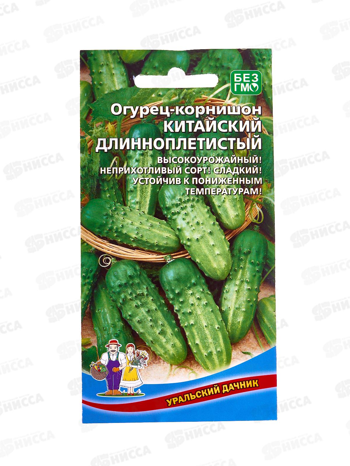 Огурец Китайский длинноплетистый Евро *10 УрД +