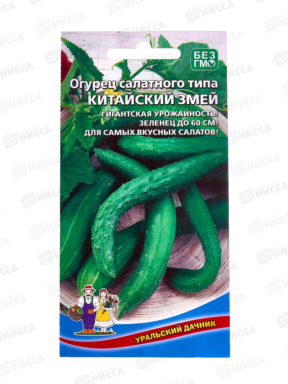 Огурец Китайские Змеи салатного типа Евро *10 УрД!!!